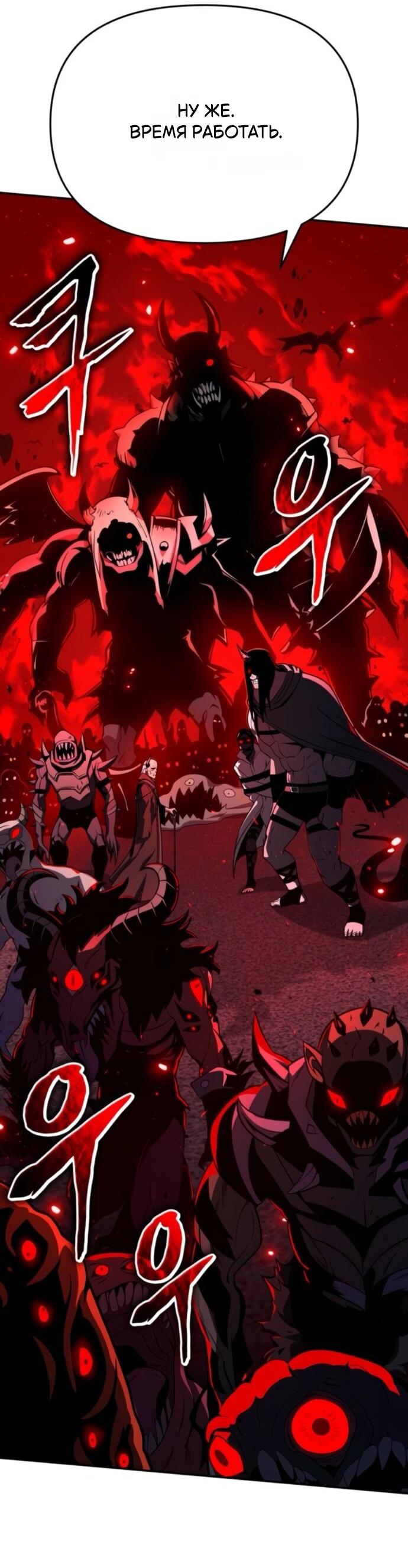 Манга Король-рыцарь, вернувшийся с богом - Глава 128 Страница 11