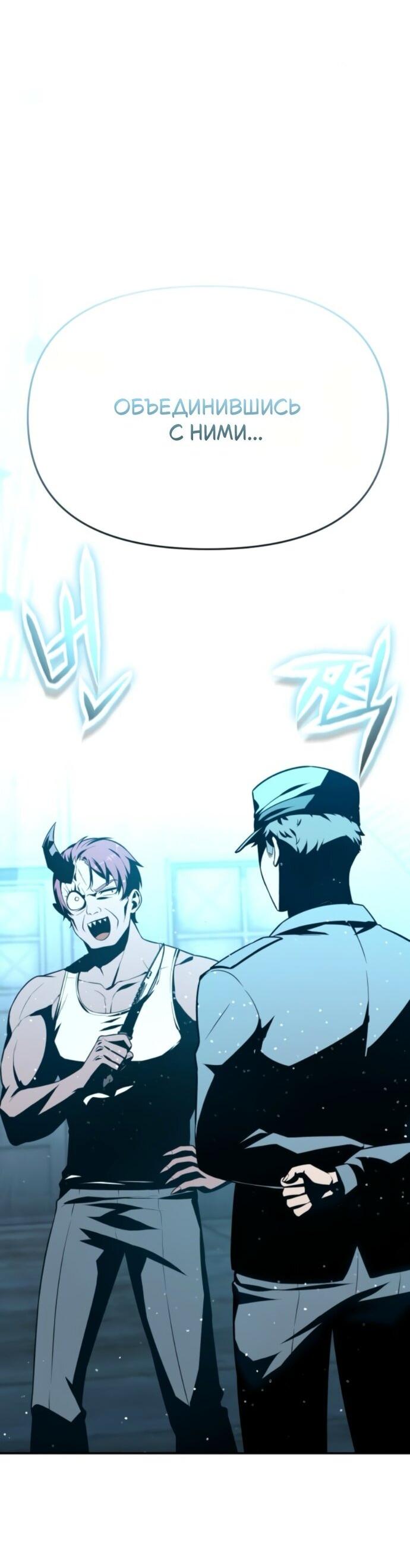 Манга Король-рыцарь, вернувшийся с богом - Глава 128 Страница 46