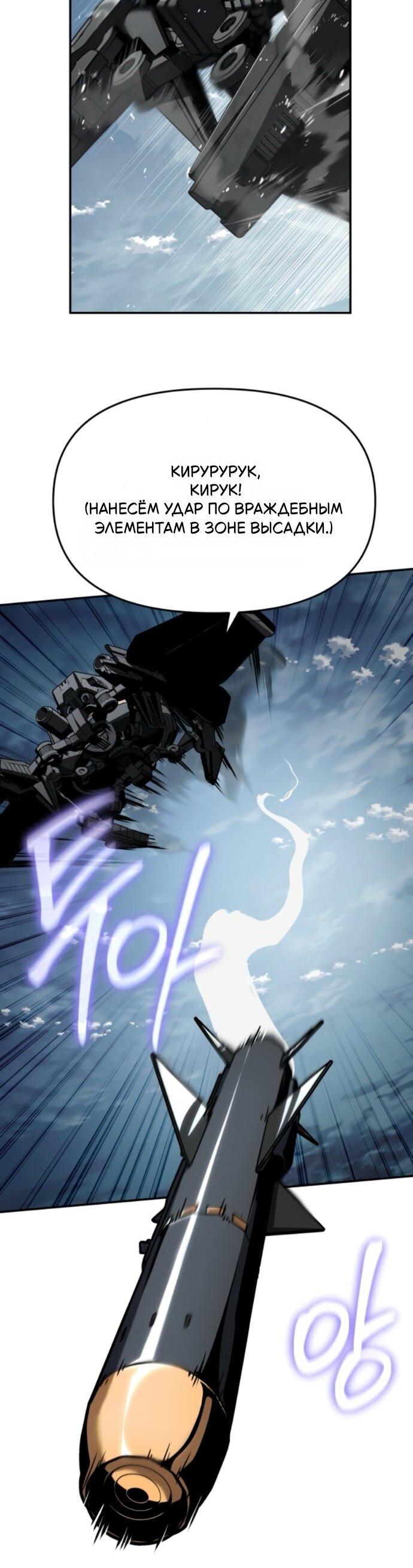 Манга Король-рыцарь, вернувшийся с богом - Глава 128 Страница 62