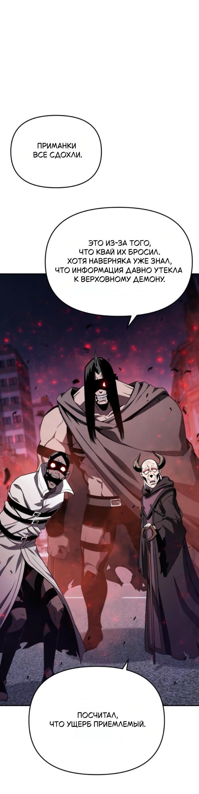 Манга Король-рыцарь, вернувшийся с богом - Глава 128 Страница 3