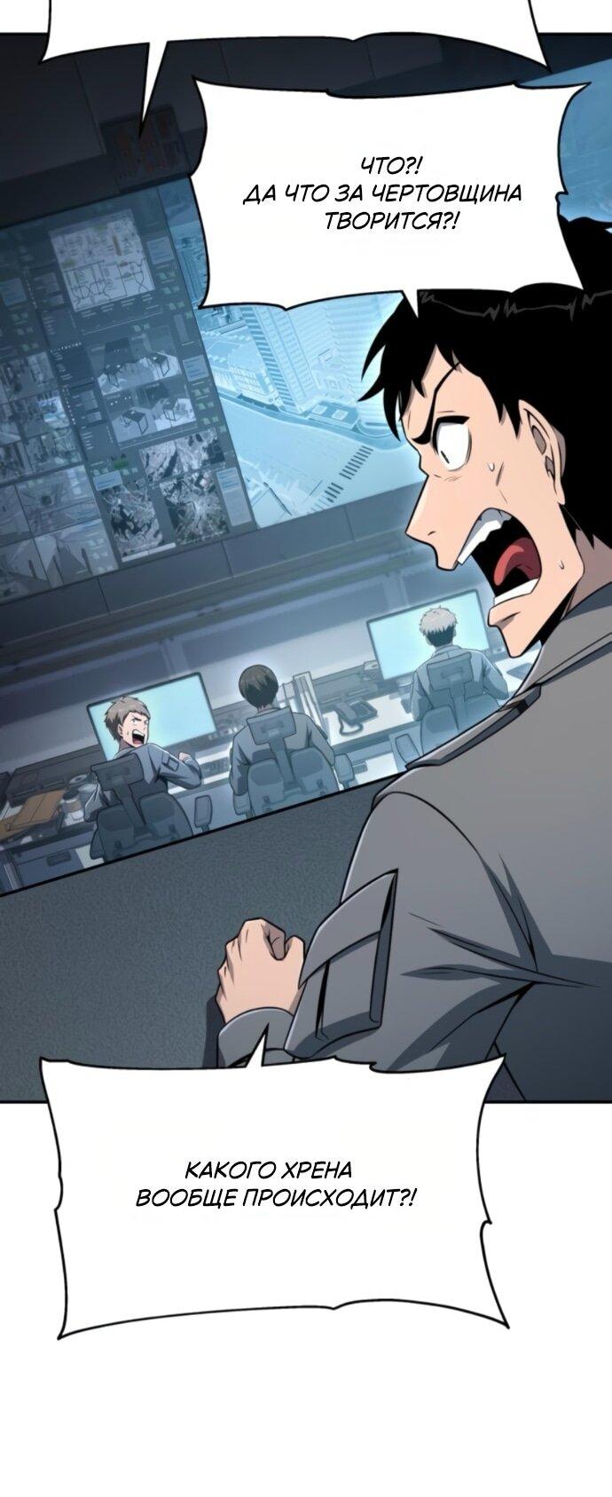 Манга Король-рыцарь, вернувшийся с богом - Глава 128 Страница 25