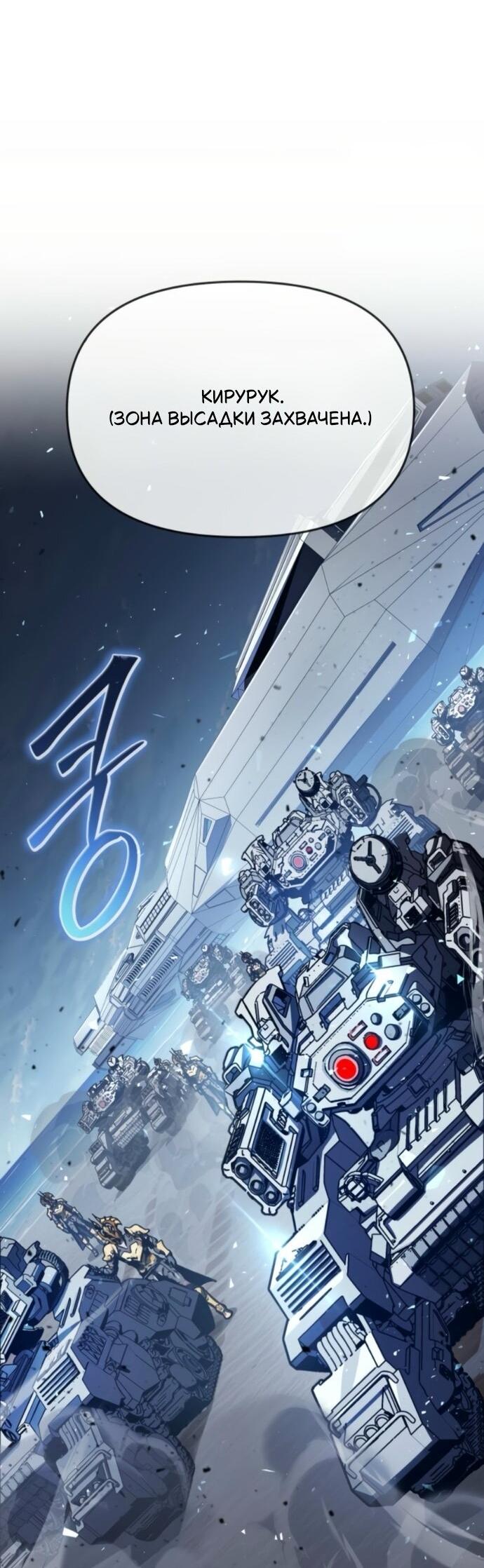 Манга Король-рыцарь, вернувшийся с богом - Глава 128 Страница 69