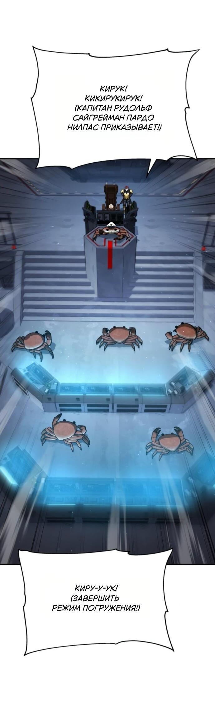 Манга Король-рыцарь, вернувшийся с богом - Глава 128 Страница 52