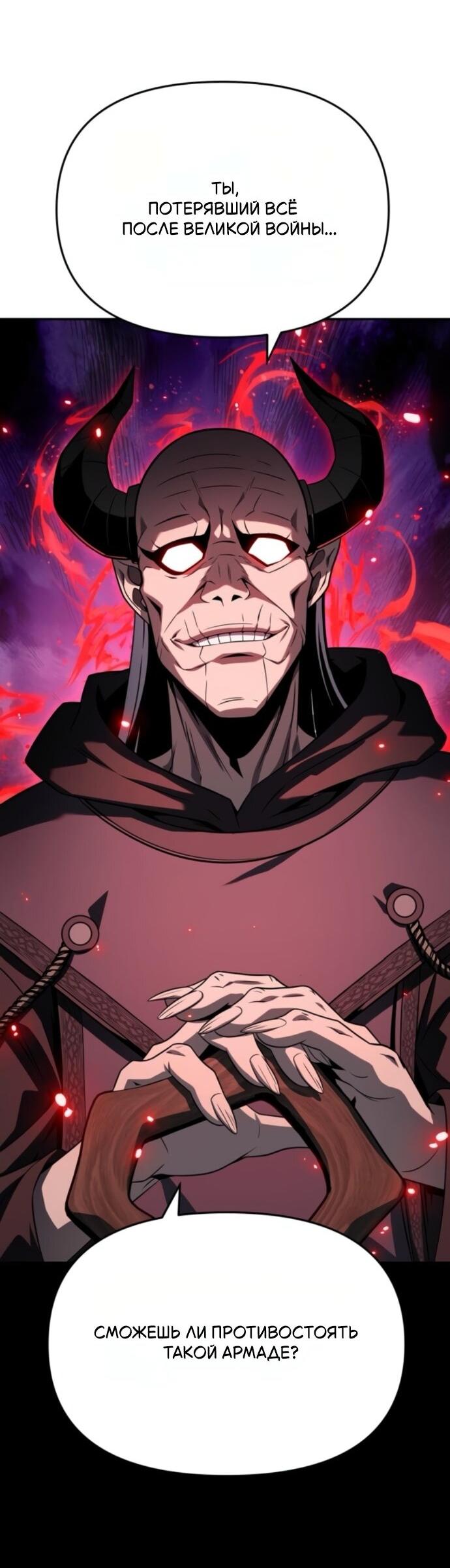 Манга Король-рыцарь, вернувшийся с богом - Глава 128 Страница 12