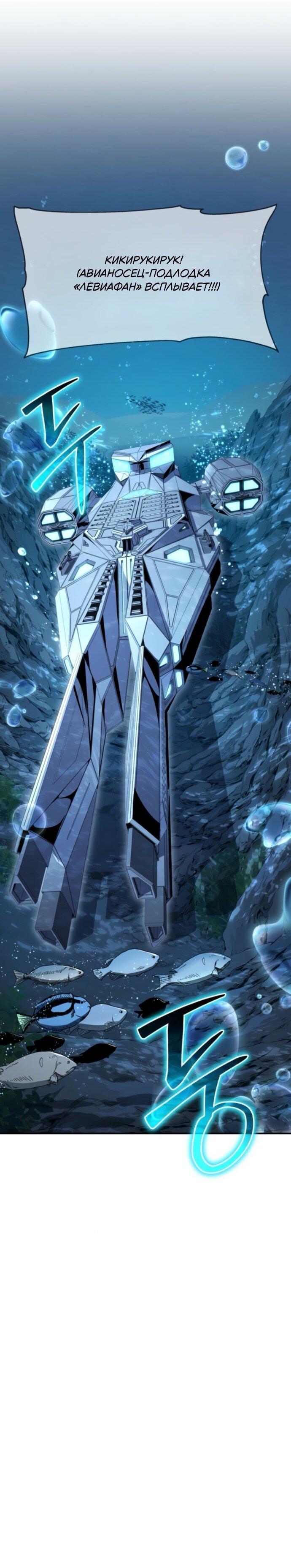 Манга Король-рыцарь, вернувшийся с богом - Глава 128 Страница 54