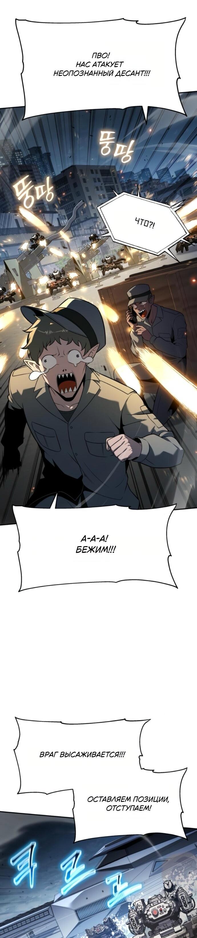 Манга Король-рыцарь, вернувшийся с богом - Глава 128 Страница 65