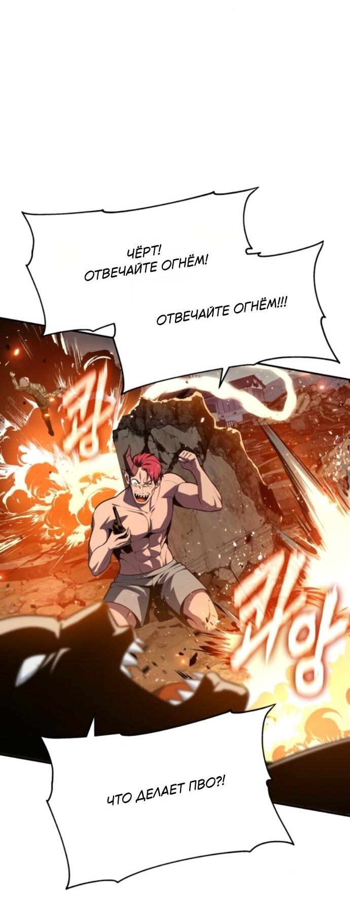 Манга Король-рыцарь, вернувшийся с богом - Глава 128 Страница 64