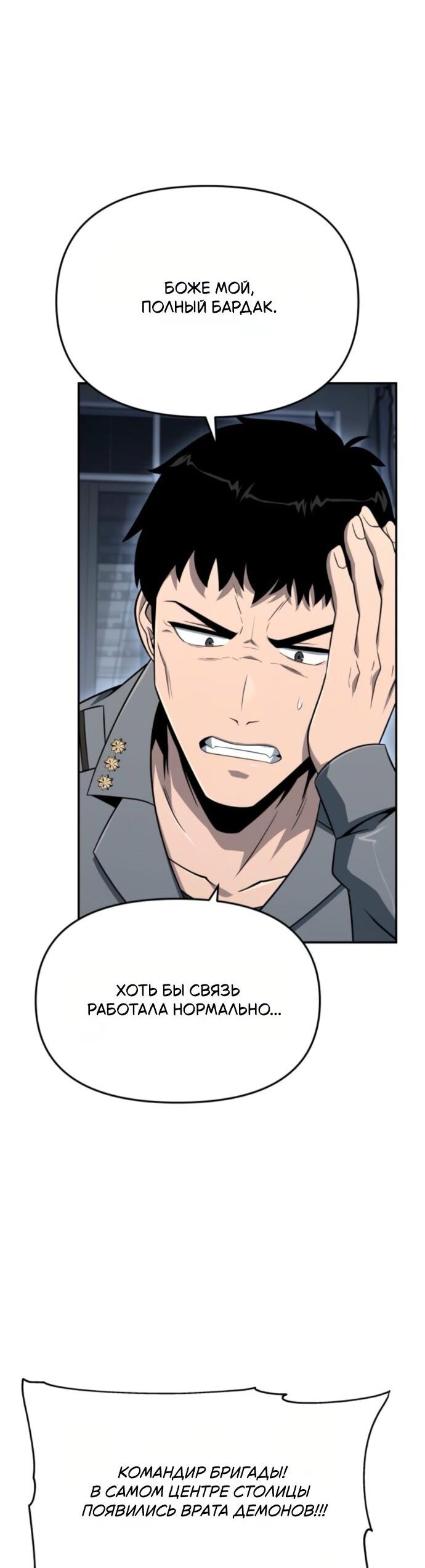 Манга Король-рыцарь, вернувшийся с богом - Глава 128 Страница 24