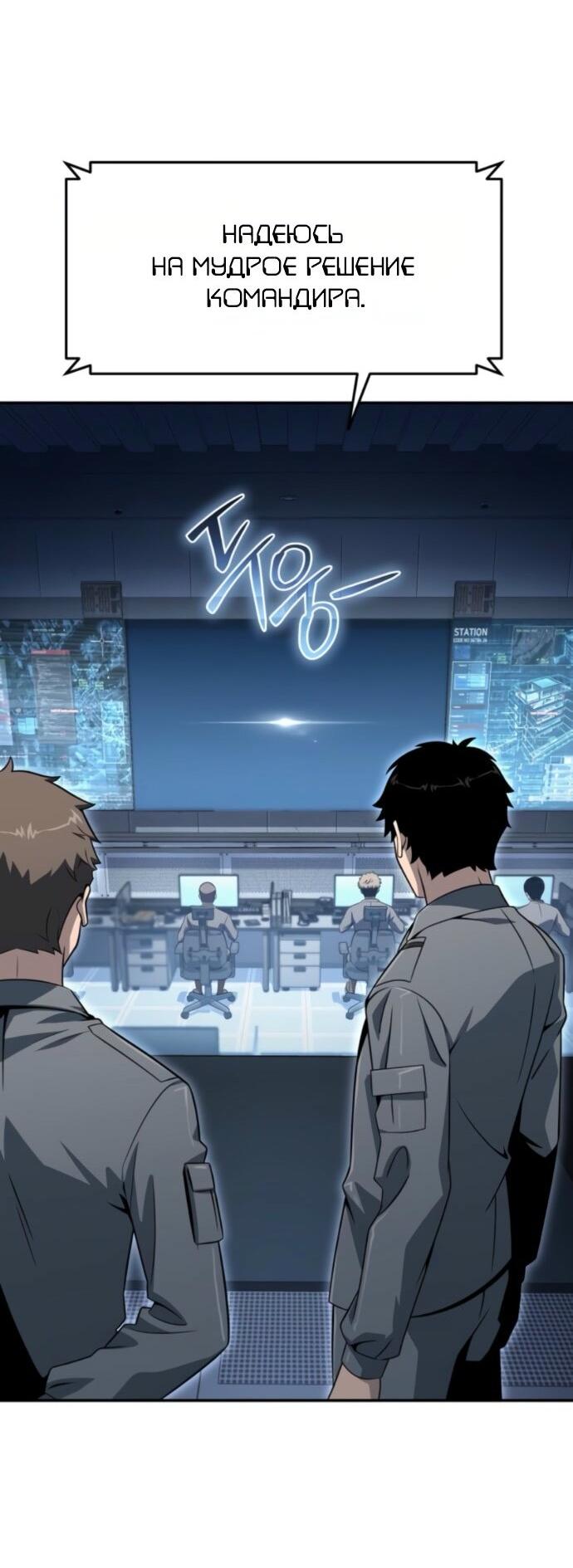 Манга Король-рыцарь, вернувшийся с богом - Глава 128 Страница 31