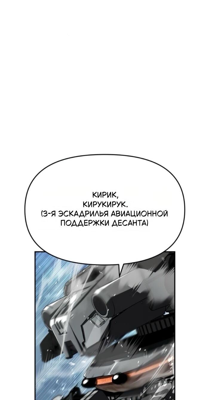 Манга Король-рыцарь, вернувшийся с богом - Глава 128 Страница 61