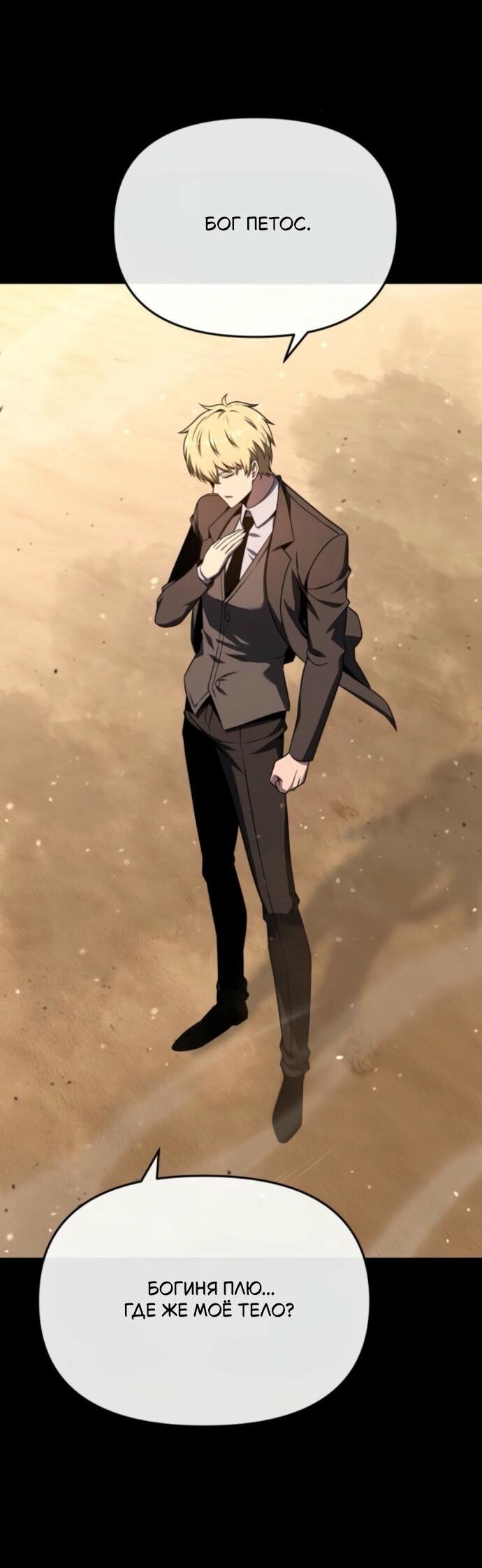 Манга Король-рыцарь, вернувшийся с богом - Глава 128 Страница 17
