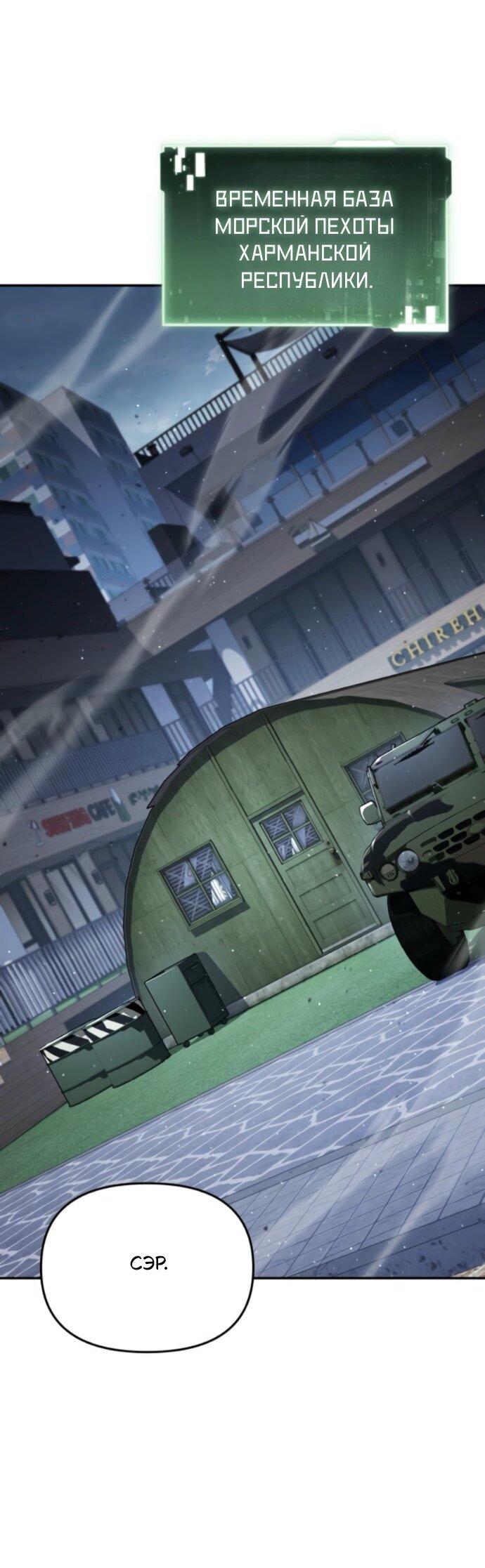 Манга Король-рыцарь, вернувшийся с богом - Глава 128 Страница 40