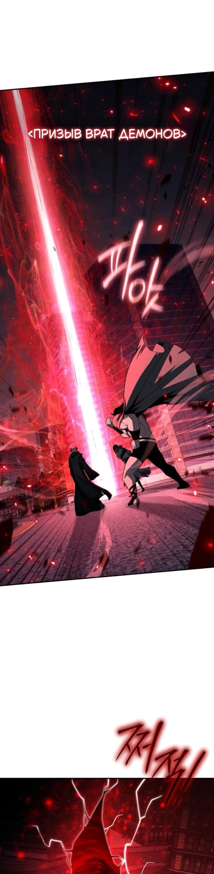 Манга Король-рыцарь, вернувшийся с богом - Глава 128 Страница 9