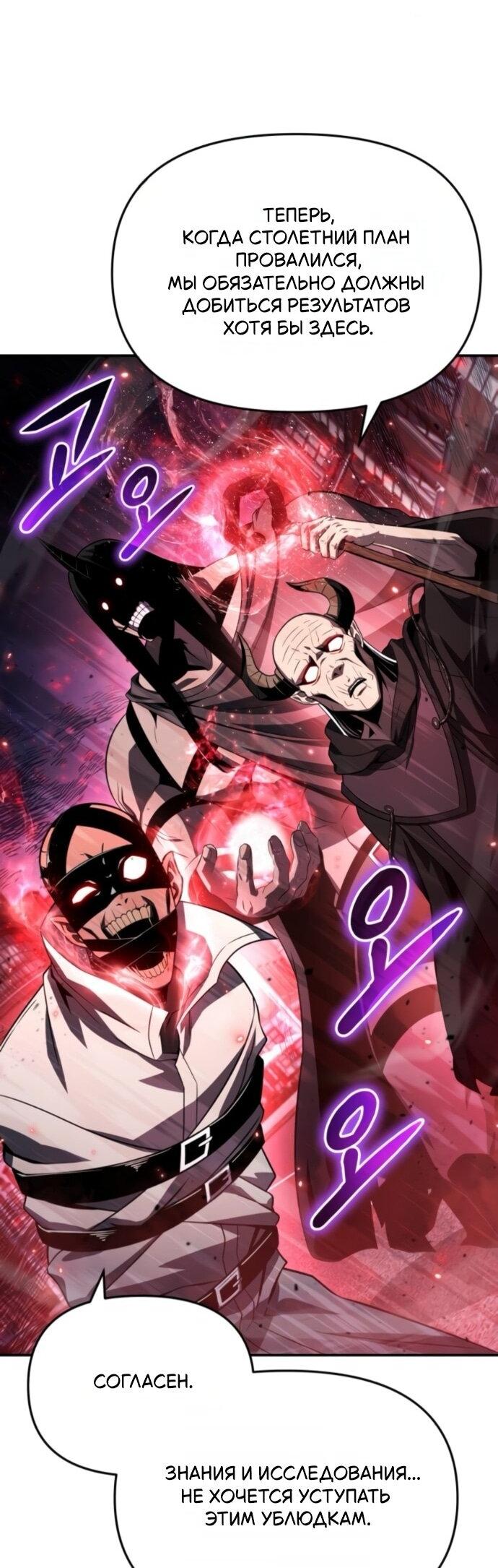 Манга Король-рыцарь, вернувшийся с богом - Глава 128 Страница 5