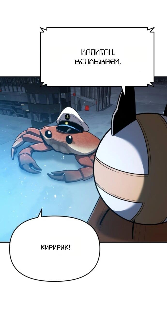 Манга Король-рыцарь, вернувшийся с богом - Глава 128 Страница 51