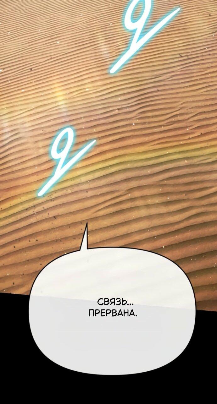 Манга Король-рыцарь, вернувшийся с богом - Глава 128 Страница 20