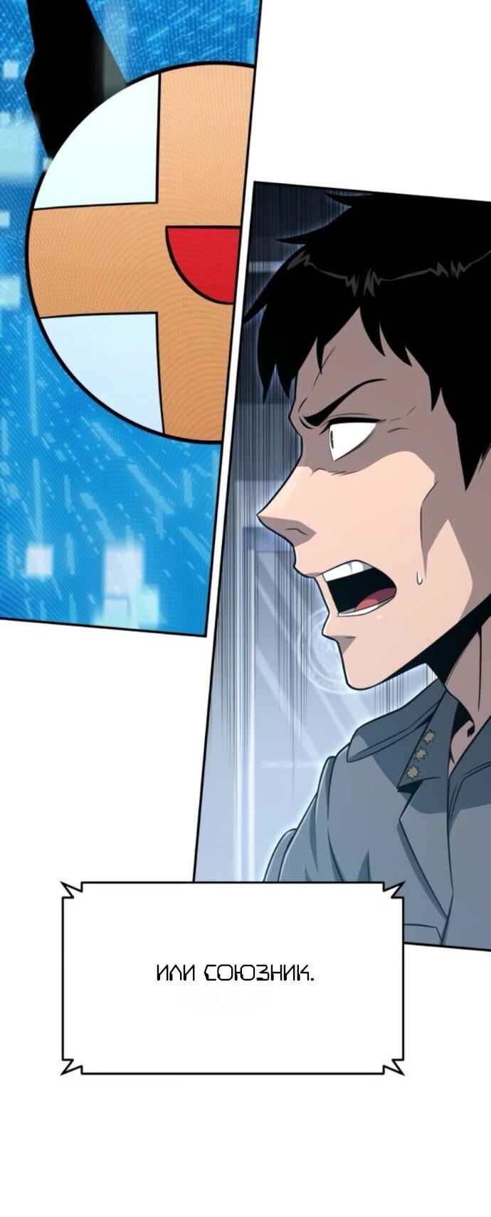 Манга Король-рыцарь, вернувшийся с богом - Глава 128 Страница 30