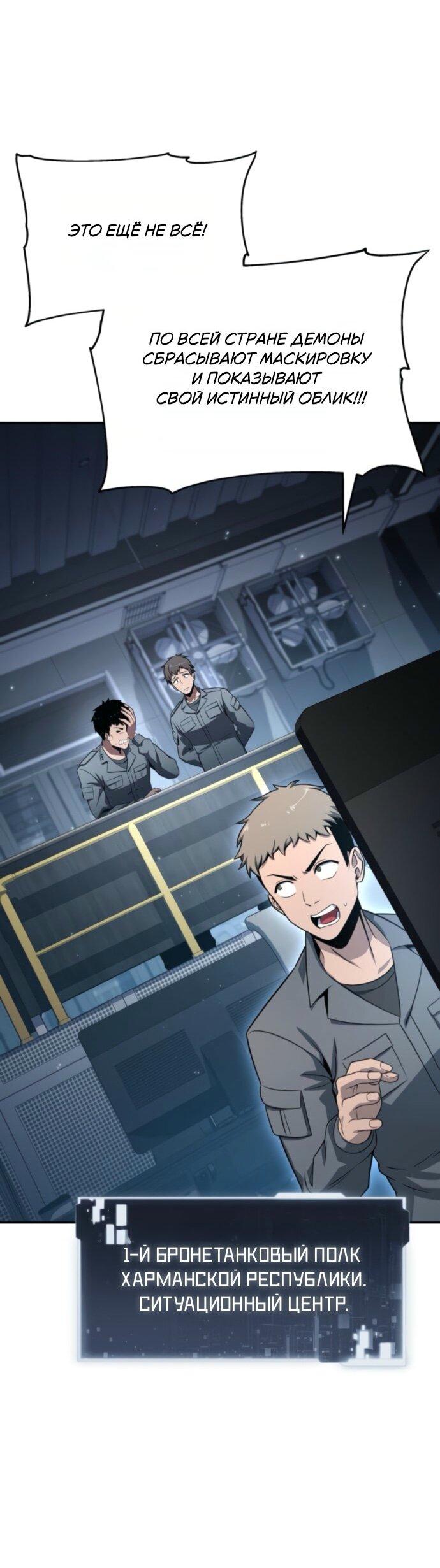 Манга Король-рыцарь, вернувшийся с богом - Глава 128 Страница 23