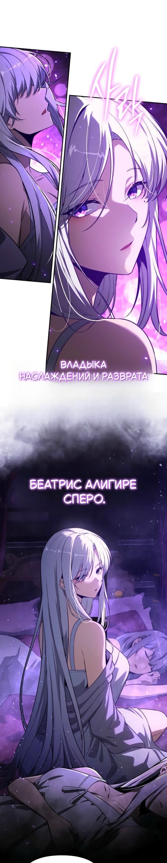 Манга Король-рыцарь, вернувшийся с богом - Глава 129 Страница 50