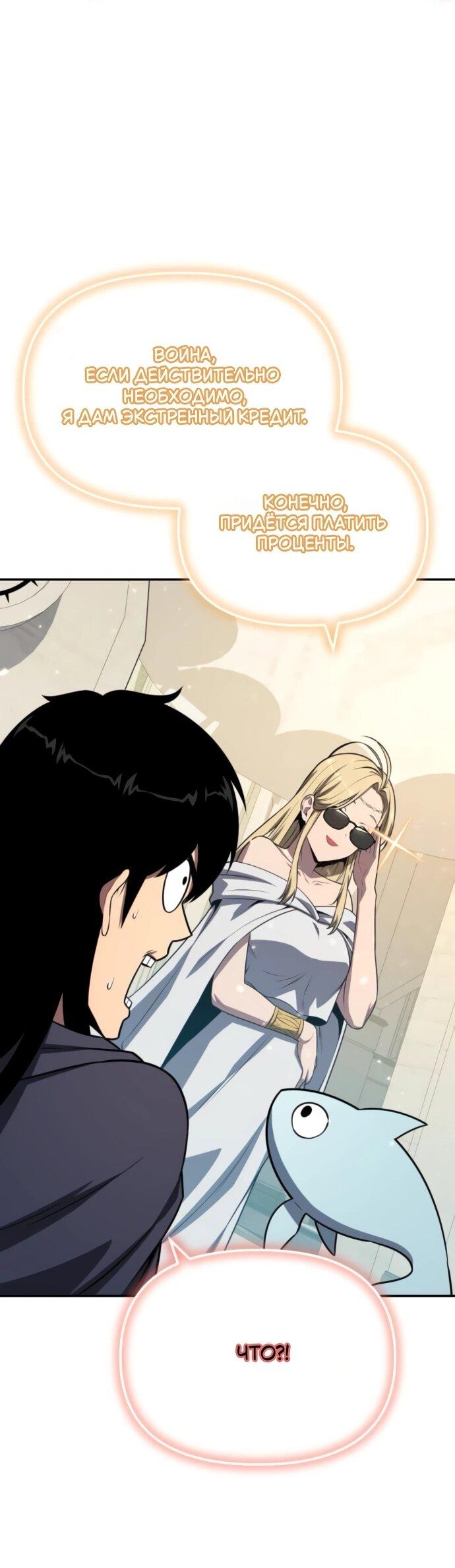 Манга Король-рыцарь, вернувшийся с богом - Глава 131 Страница 55