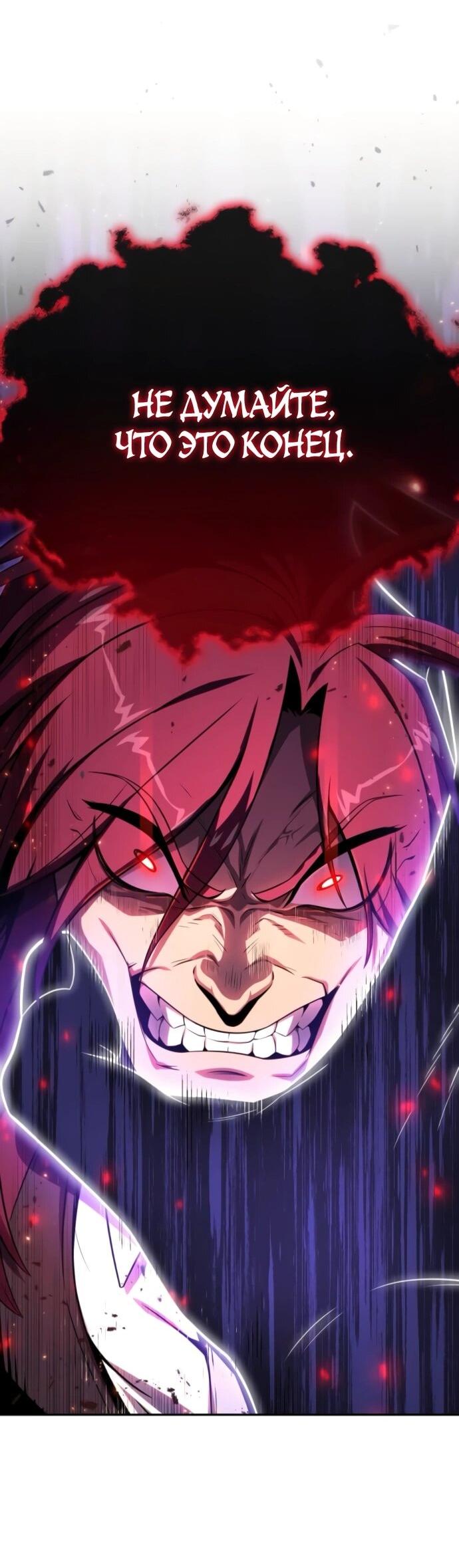 Манга Король-рыцарь, вернувшийся с богом - Глава 131 Страница 12