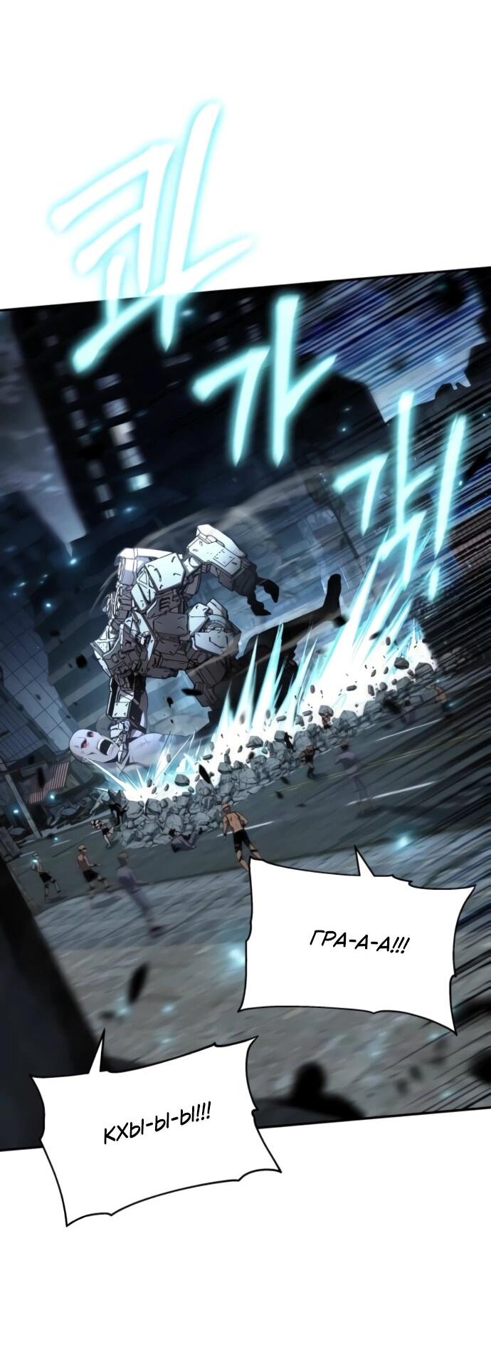 Манга Король-рыцарь, вернувшийся с богом - Глава 131 Страница 37