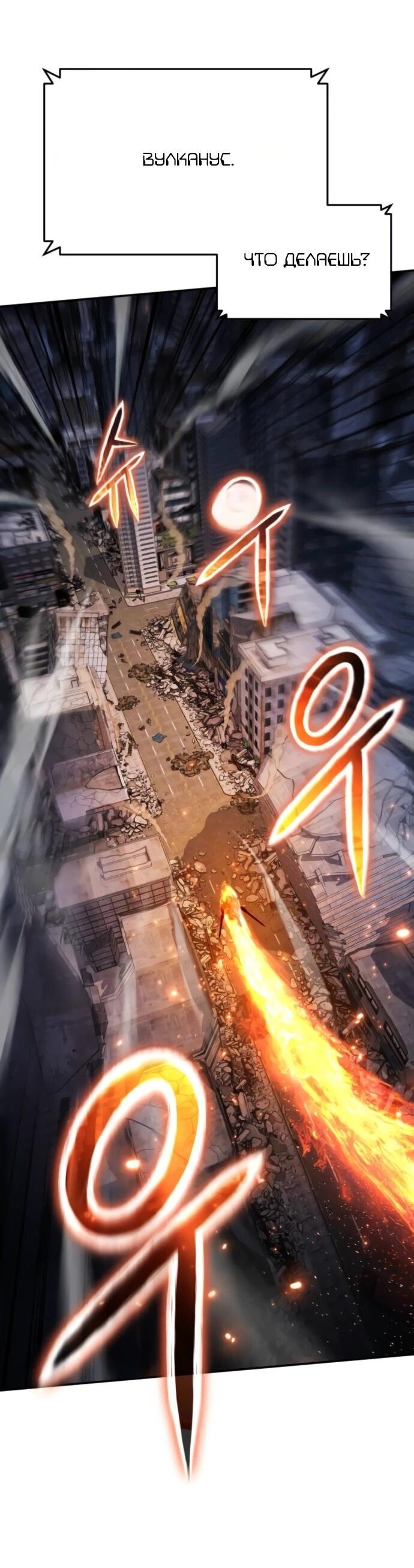 Манга Король-рыцарь, вернувшийся с богом - Глава 131 Страница 51