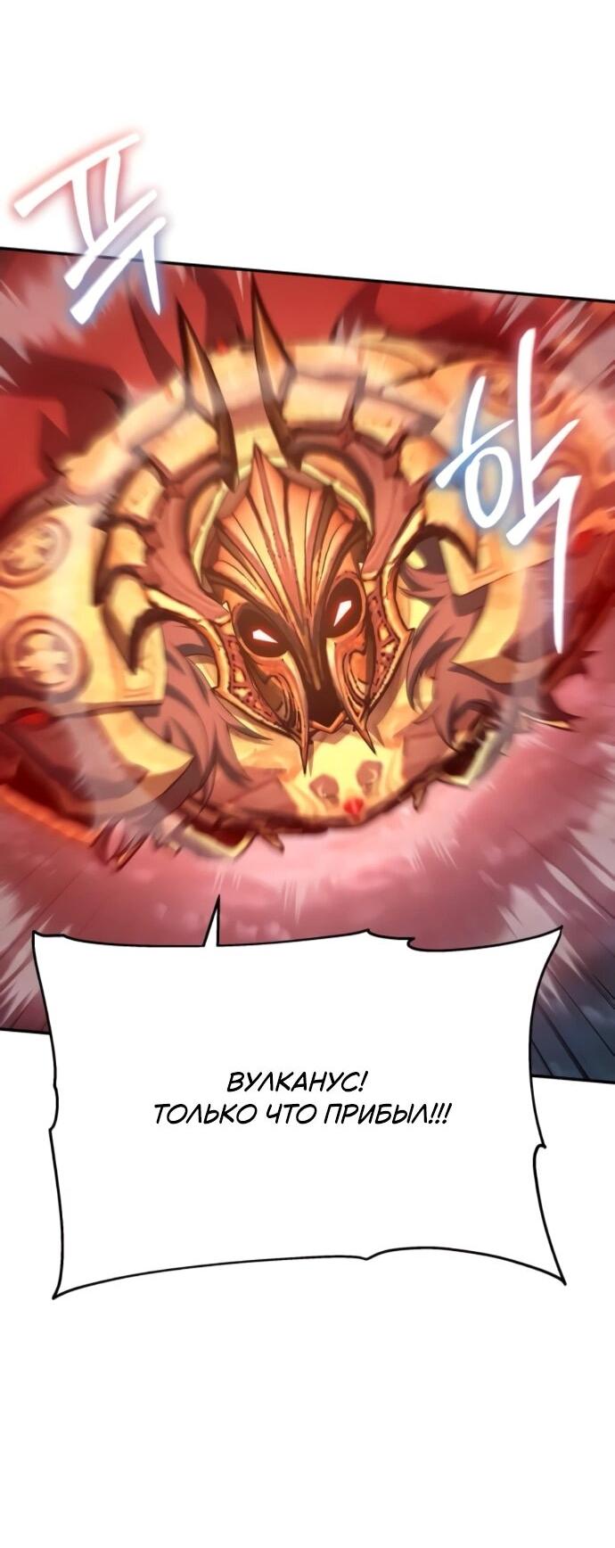 Манга Король-рыцарь, вернувшийся с богом - Глава 131 Страница 52