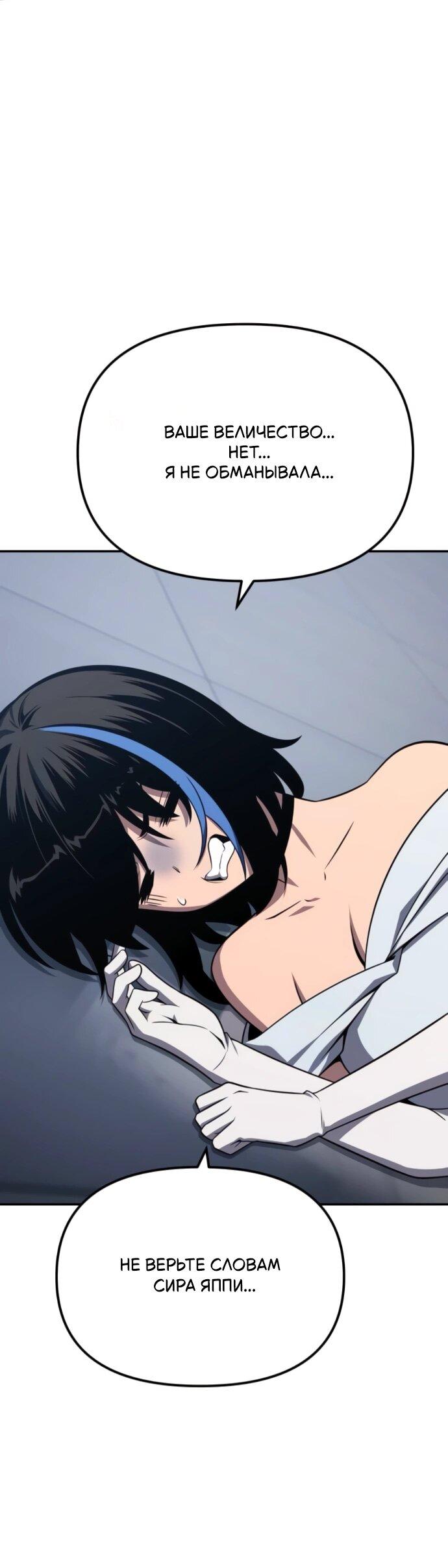 Манга Король-рыцарь, вернувшийся с богом - Глава 131 Страница 22