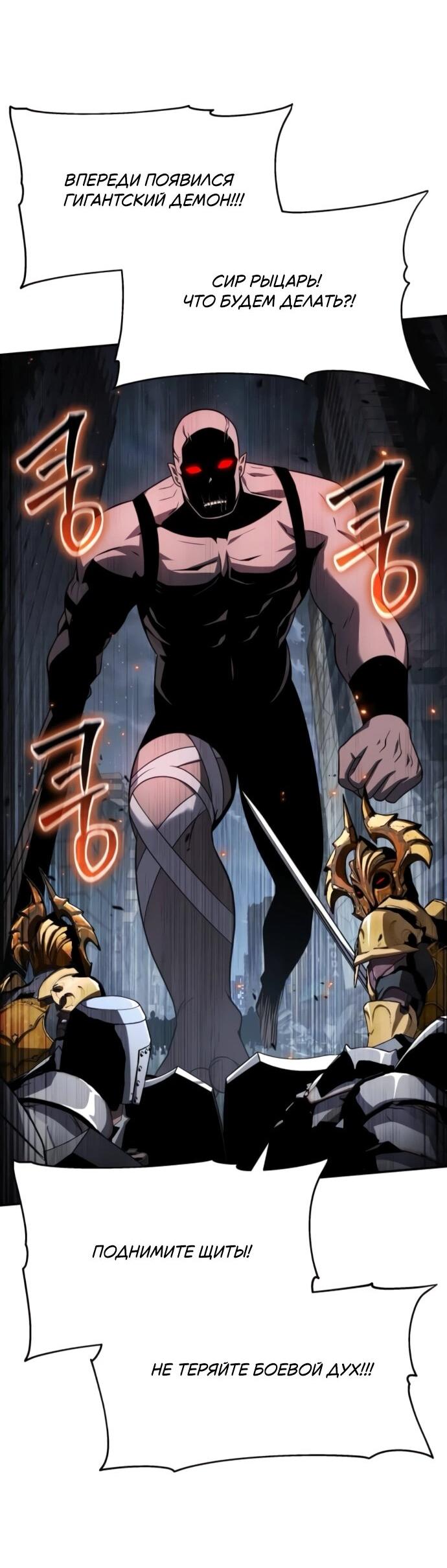 Манга Король-рыцарь, вернувшийся с богом - Глава 131 Страница 33