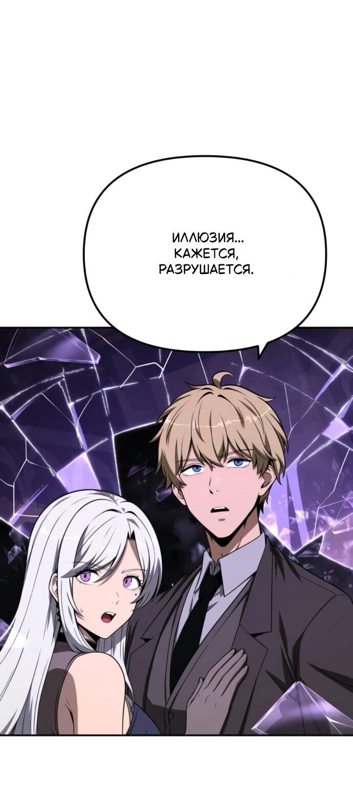 Манга Король-рыцарь, вернувшийся с богом - Глава 131 Страница 2