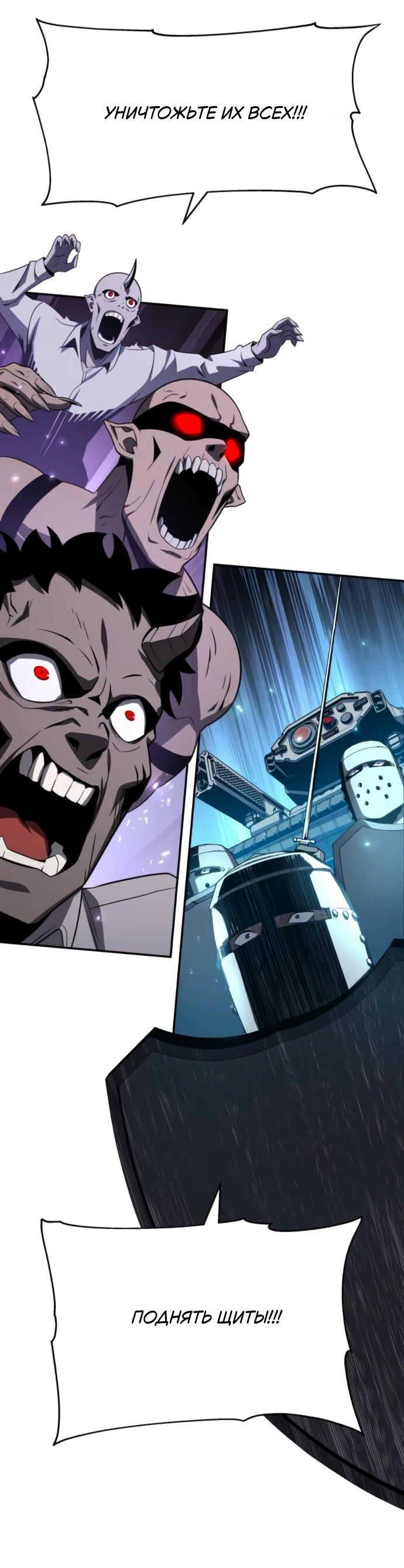 Манга Король-рыцарь, вернувшийся с богом - Глава 131 Страница 29