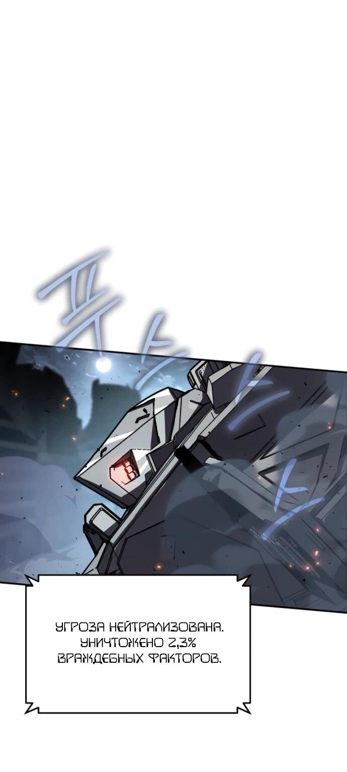 Манга Король-рыцарь, вернувшийся с богом - Глава 131 Страница 40
