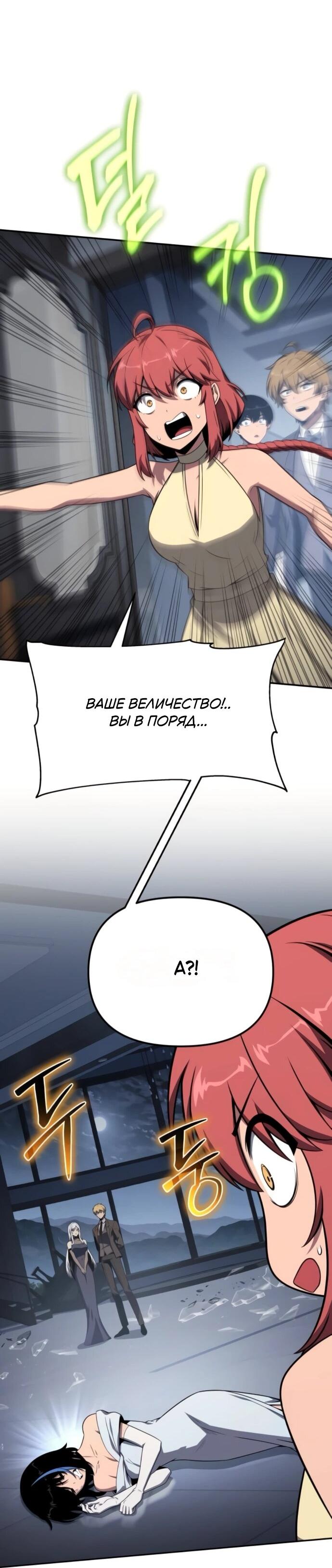Манга Король-рыцарь, вернувшийся с богом - Глава 131 Страница 21