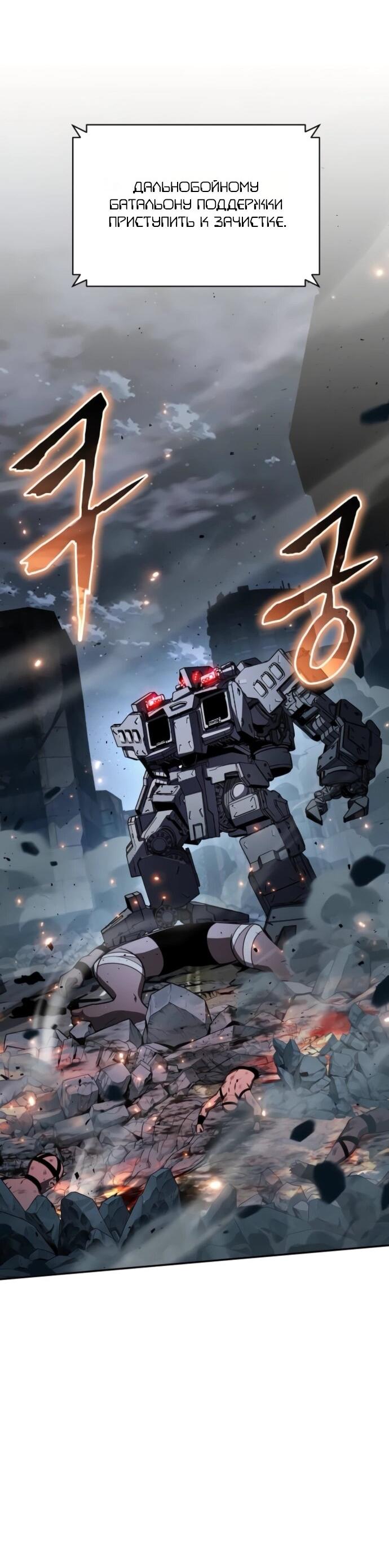 Манга Король-рыцарь, вернувшийся с богом - Глава 131 Страница 41