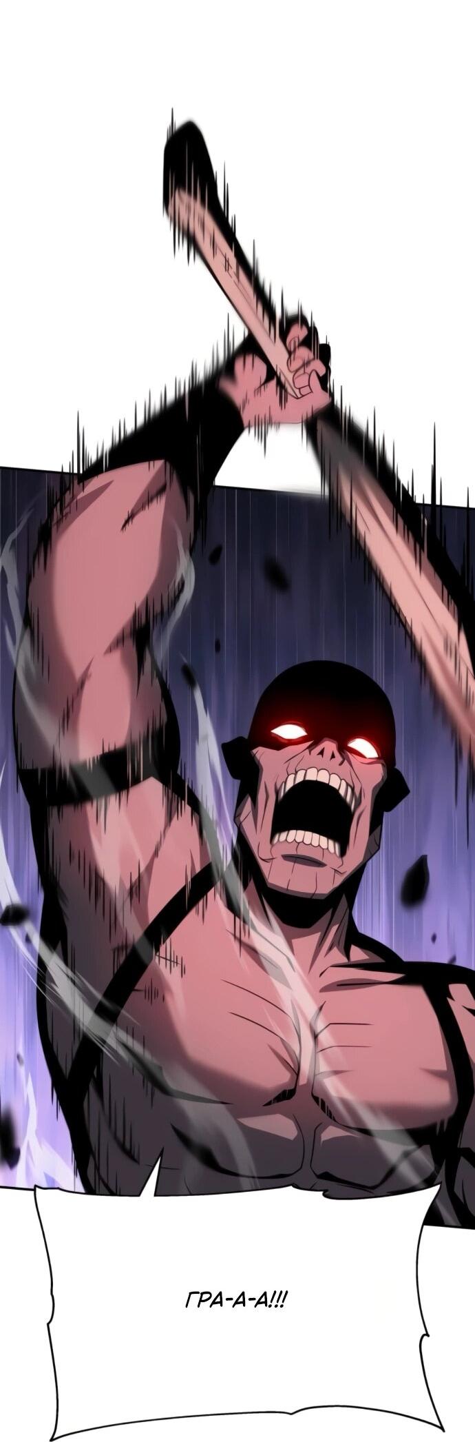 Манга Король-рыцарь, вернувшийся с богом - Глава 131 Страница 35