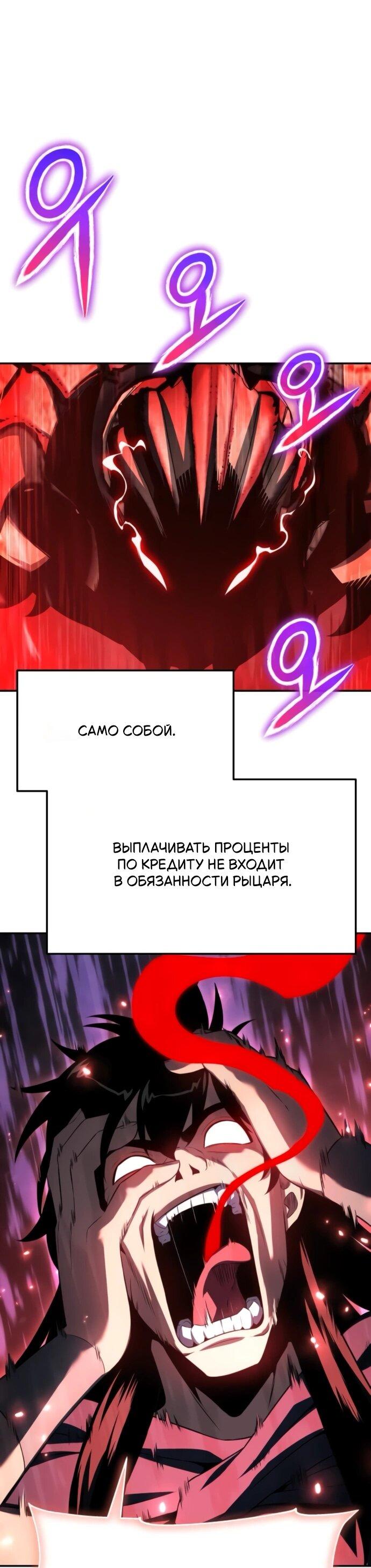 Манга Король-рыцарь, вернувшийся с богом - Глава 131 Страница 64