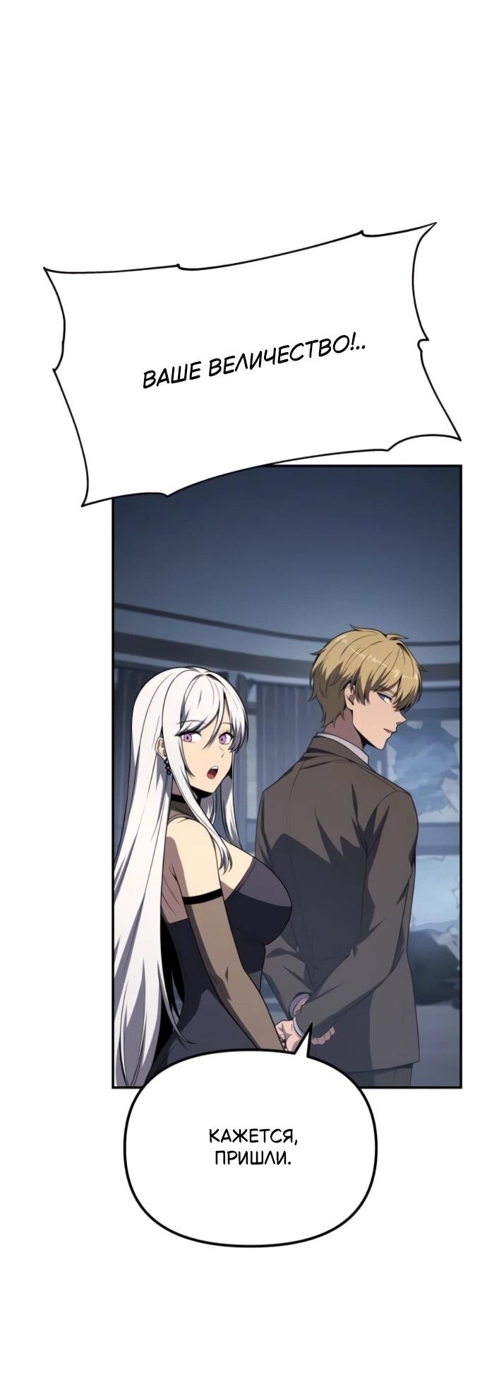 Манга Король-рыцарь, вернувшийся с богом - Глава 131 Страница 20