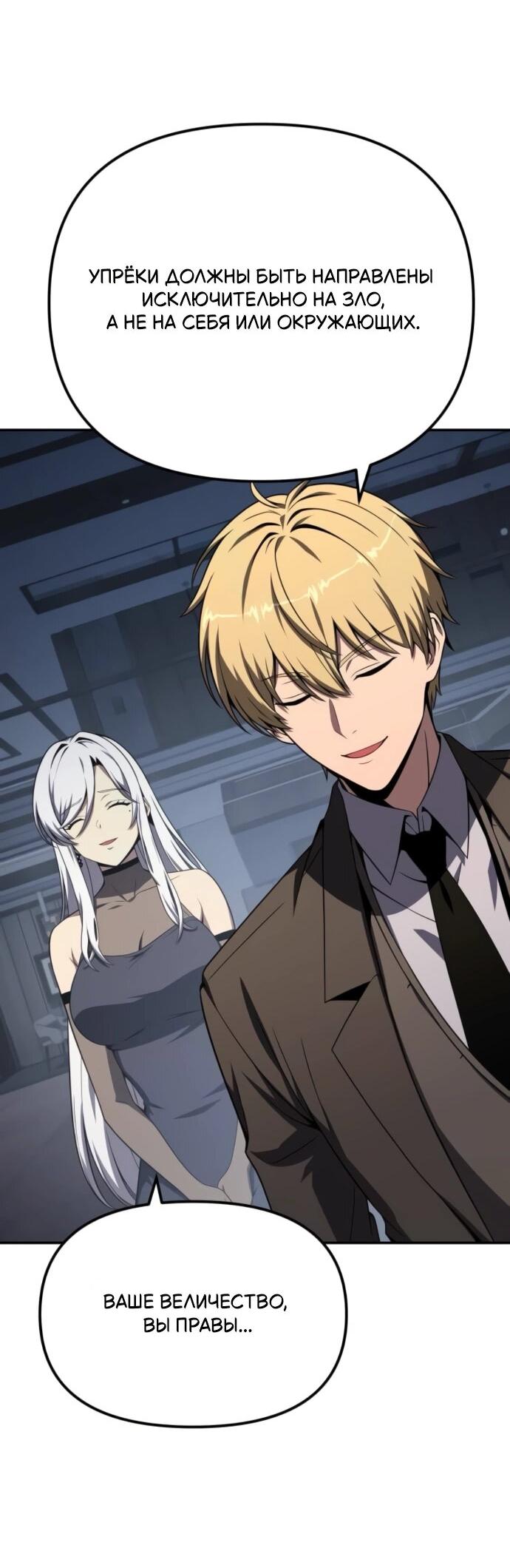 Манга Король-рыцарь, вернувшийся с богом - Глава 131 Страница 18