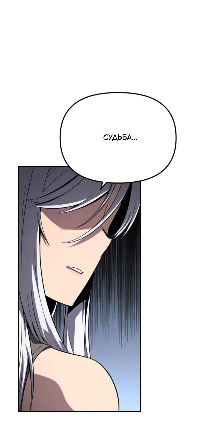 Манга Король-рыцарь, вернувшийся с богом - Глава 131 Страница 7