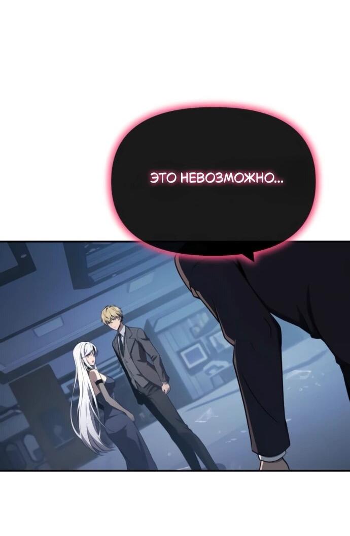 Манга Король-рыцарь, вернувшийся с богом - Глава 131 Страница 5