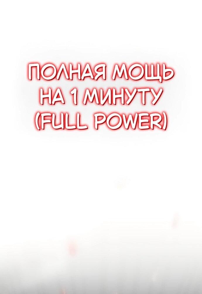 Манга Король-рыцарь, вернувшийся с богом - Глава 131 Страница 62