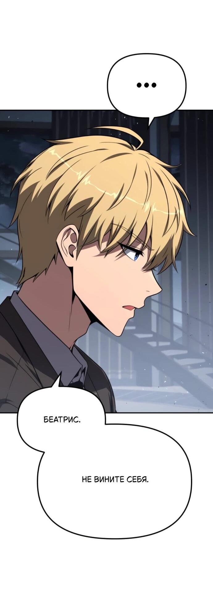 Манга Король-рыцарь, вернувшийся с богом - Глава 131 Страница 17