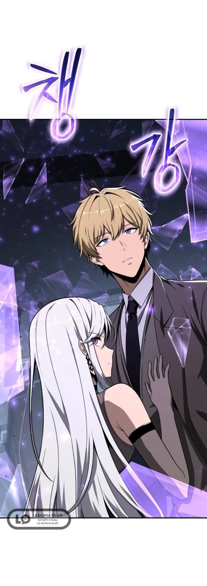 Манга Король-рыцарь, вернувшийся с богом - Глава 131 Страница 4