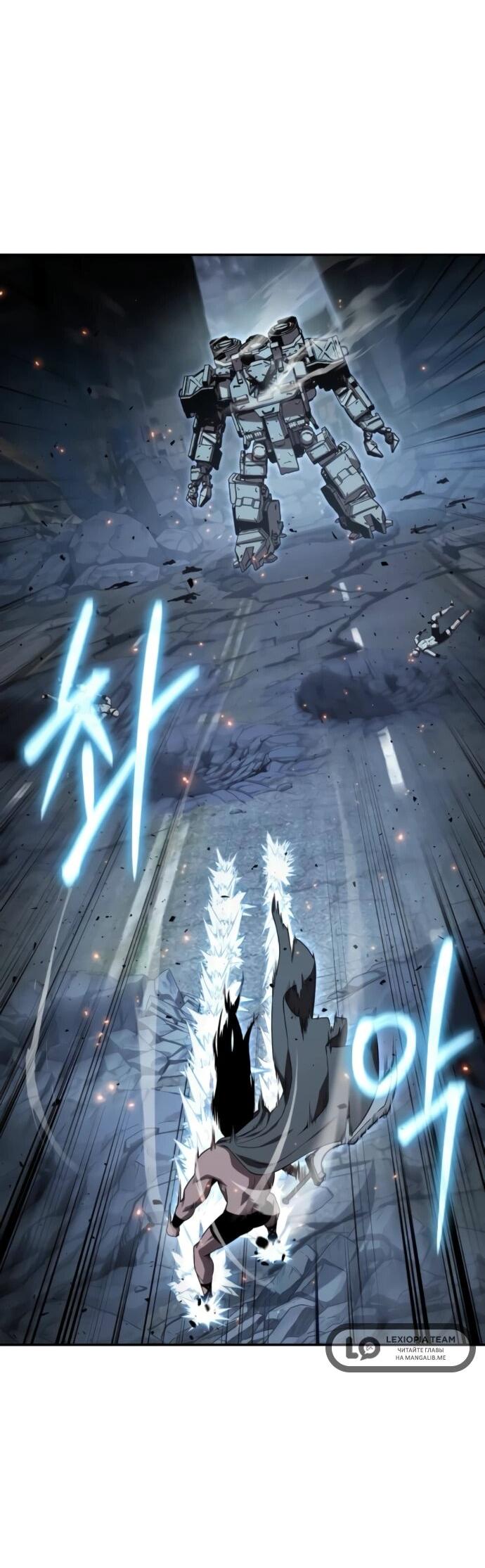 Манга Король-рыцарь, вернувшийся с богом - Глава 131 Страница 46