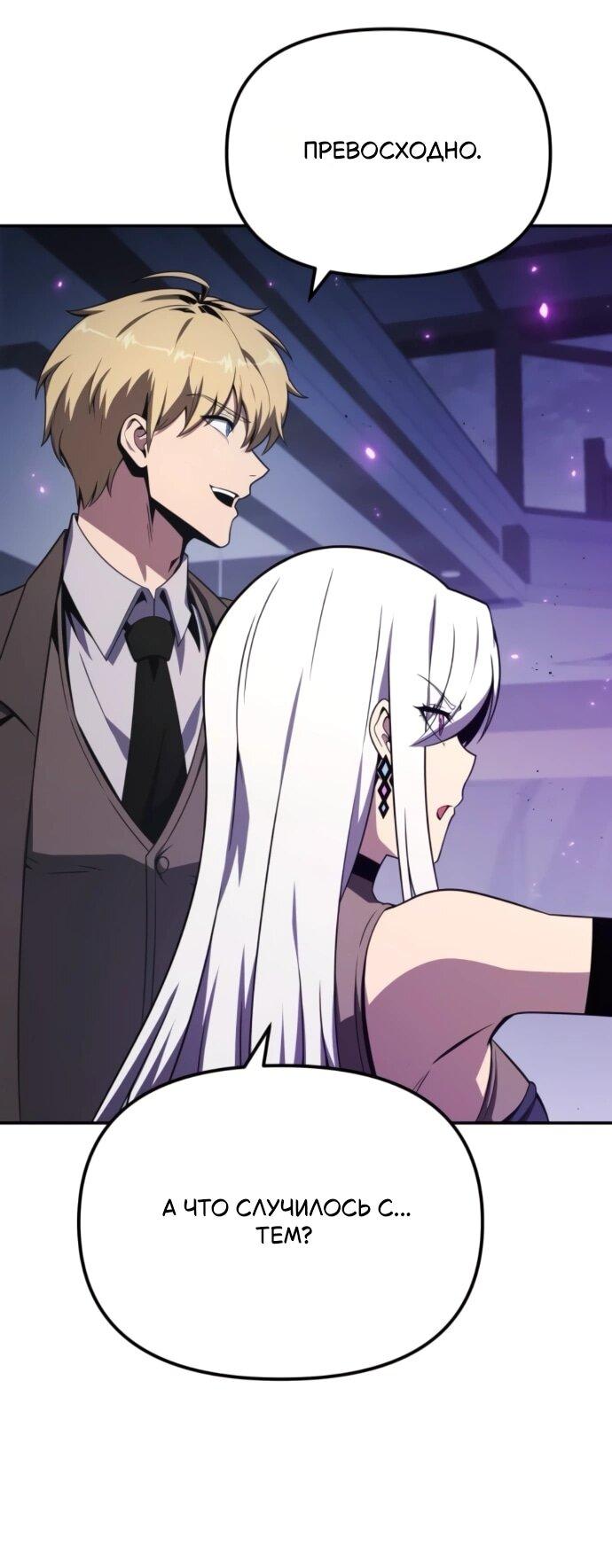 Манга Король-рыцарь, вернувшийся с богом - Глава 131 Страница 15