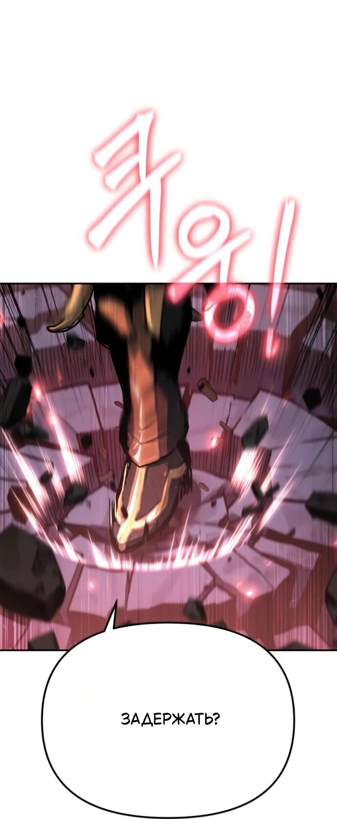 Манга Король-рыцарь, вернувшийся с богом - Глава 131 Страница 60