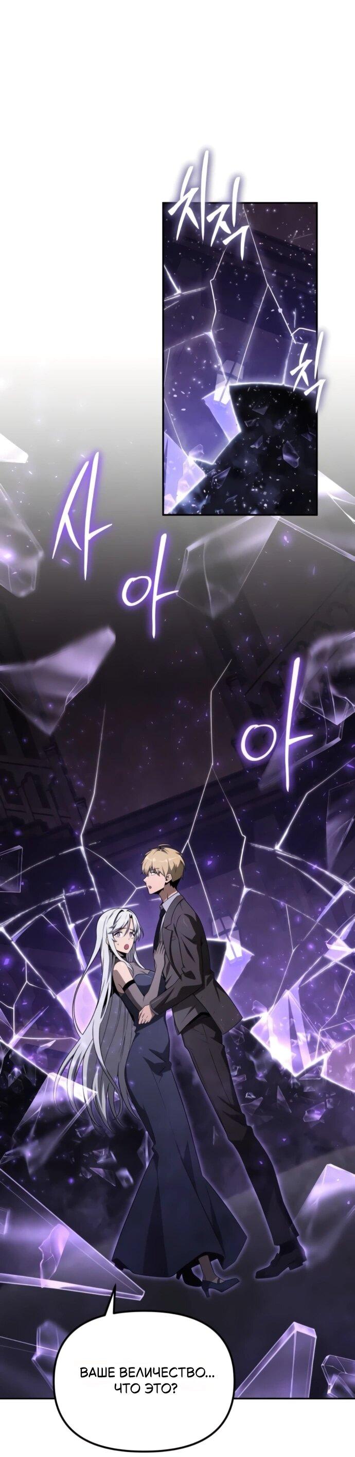 Манга Король-рыцарь, вернувшийся с богом - Глава 131 Страница 1