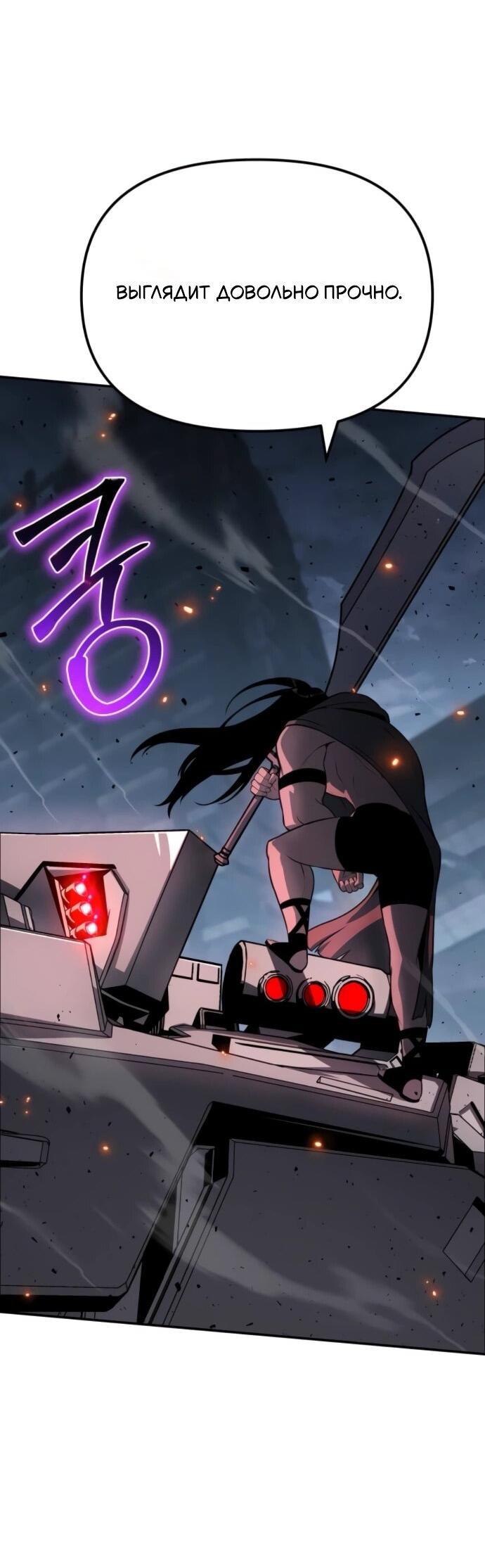 Манга Король-рыцарь, вернувшийся с богом - Глава 131 Страница 43