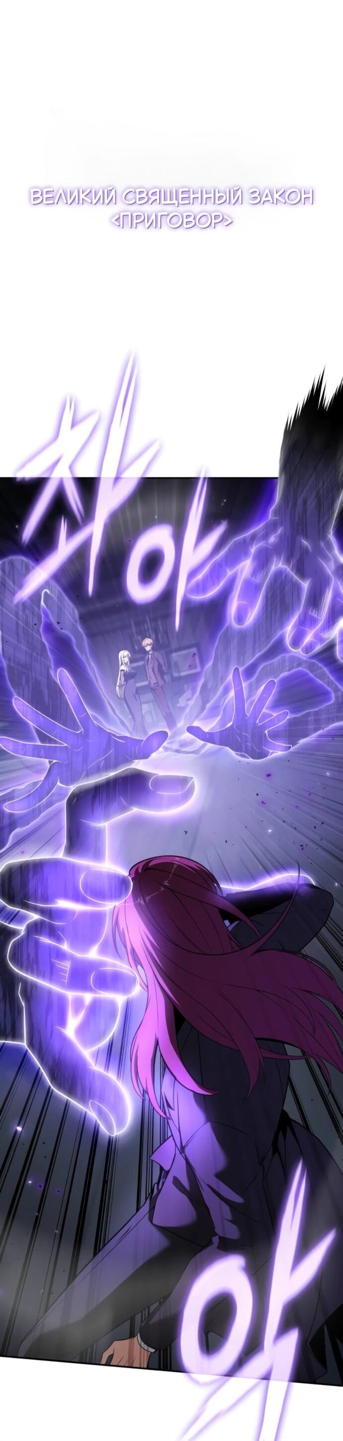 Манга Король-рыцарь, вернувшийся с богом - Глава 131 Страница 10